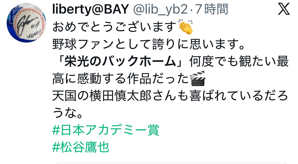 投稿画像