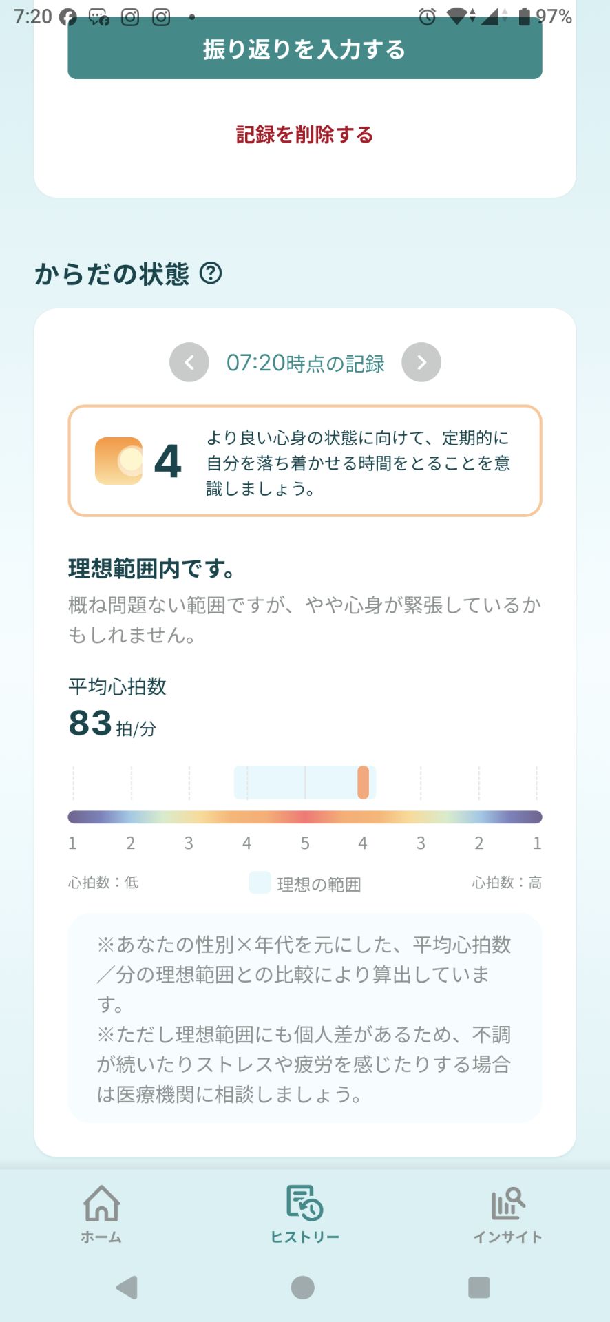 投稿画像