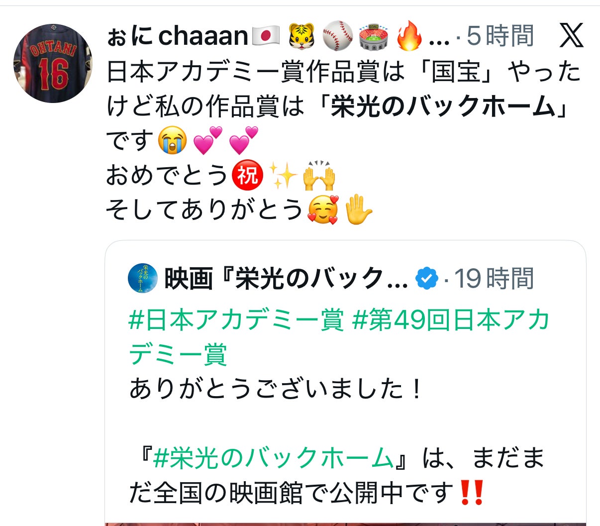 投稿画像