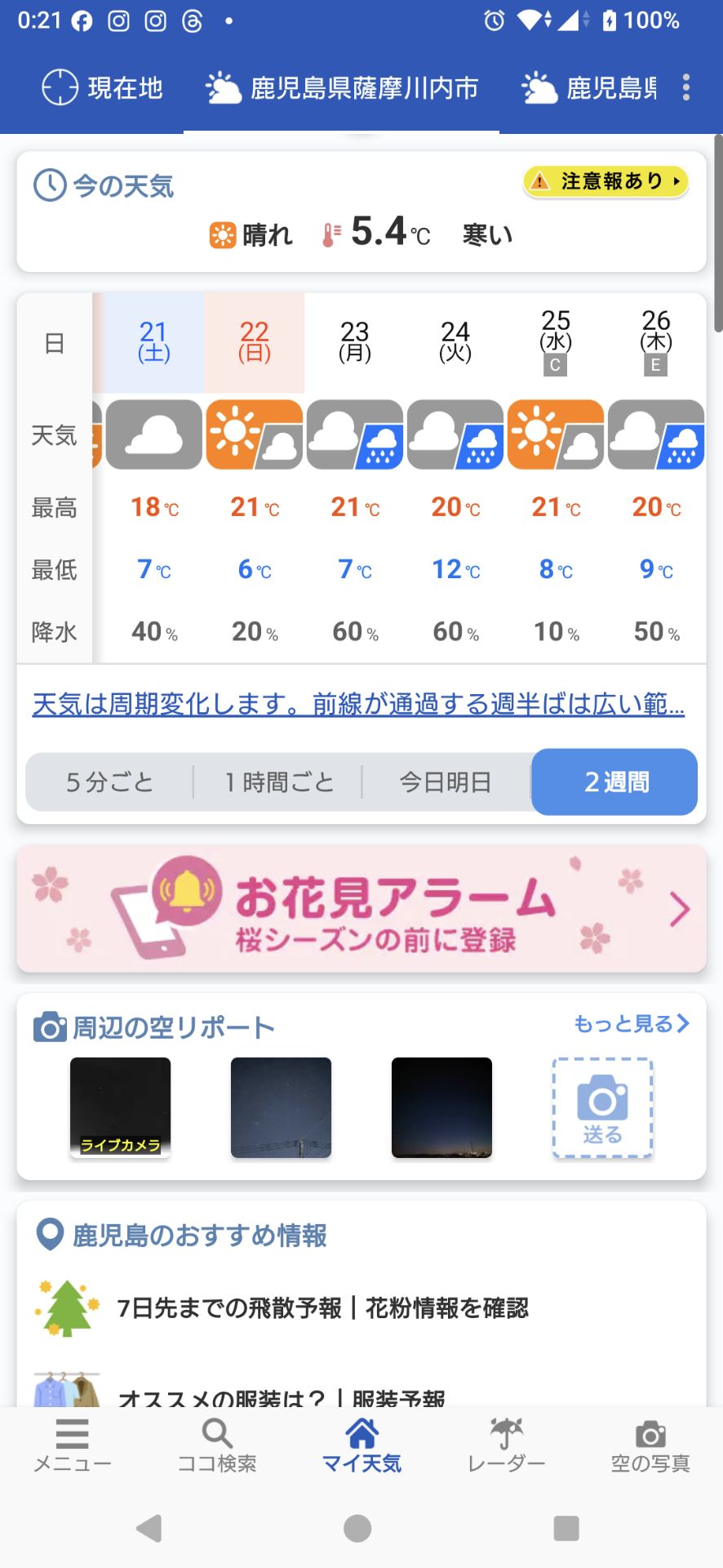 投稿画像