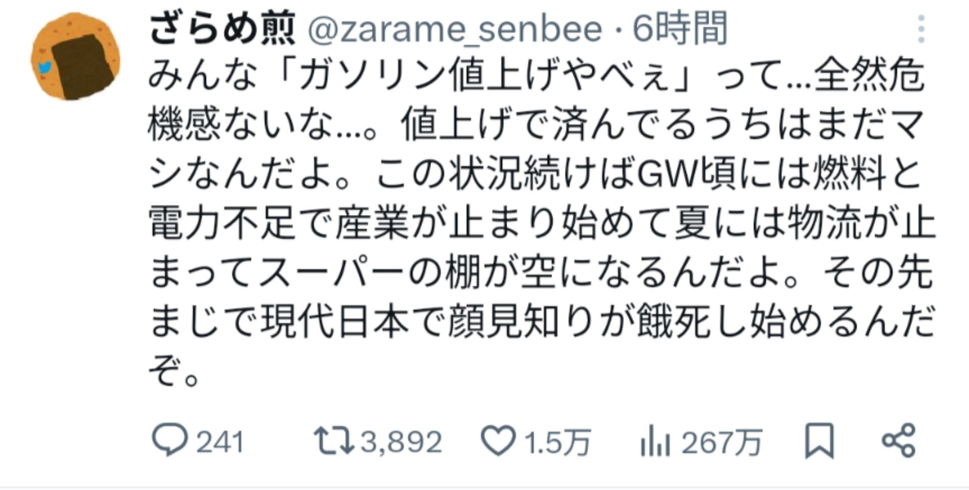 投稿画像
