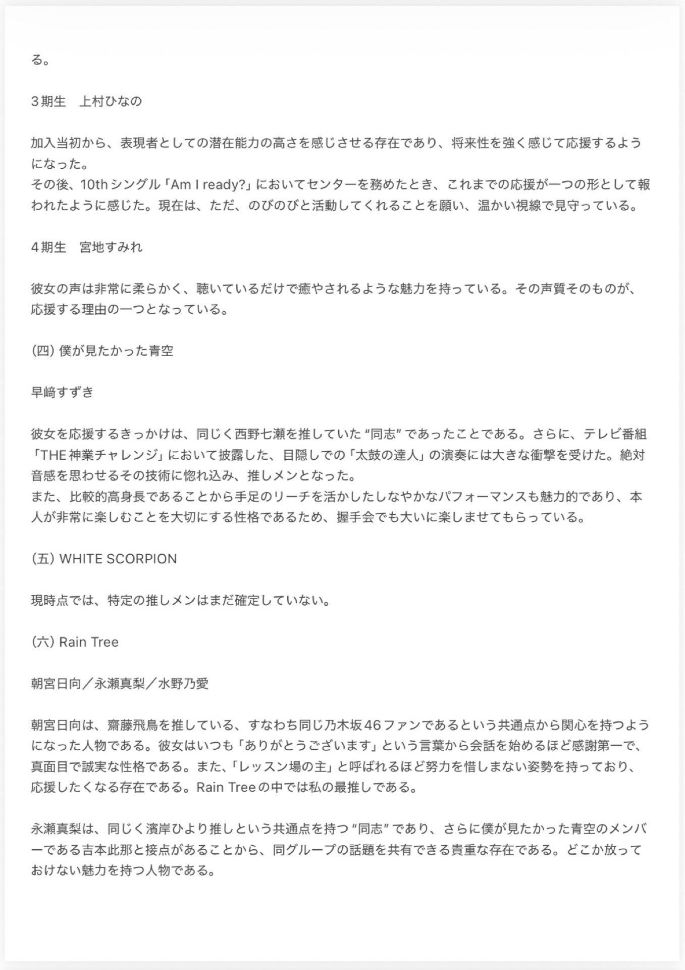 投稿画像