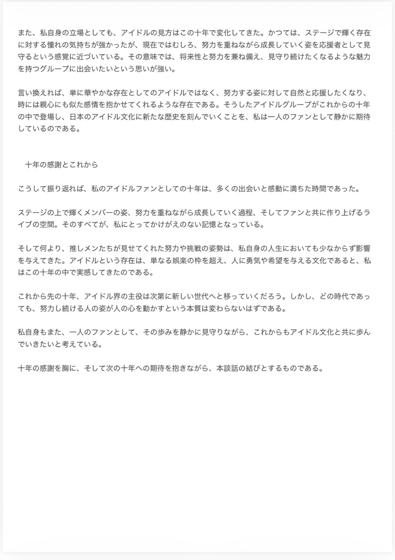 投稿画像