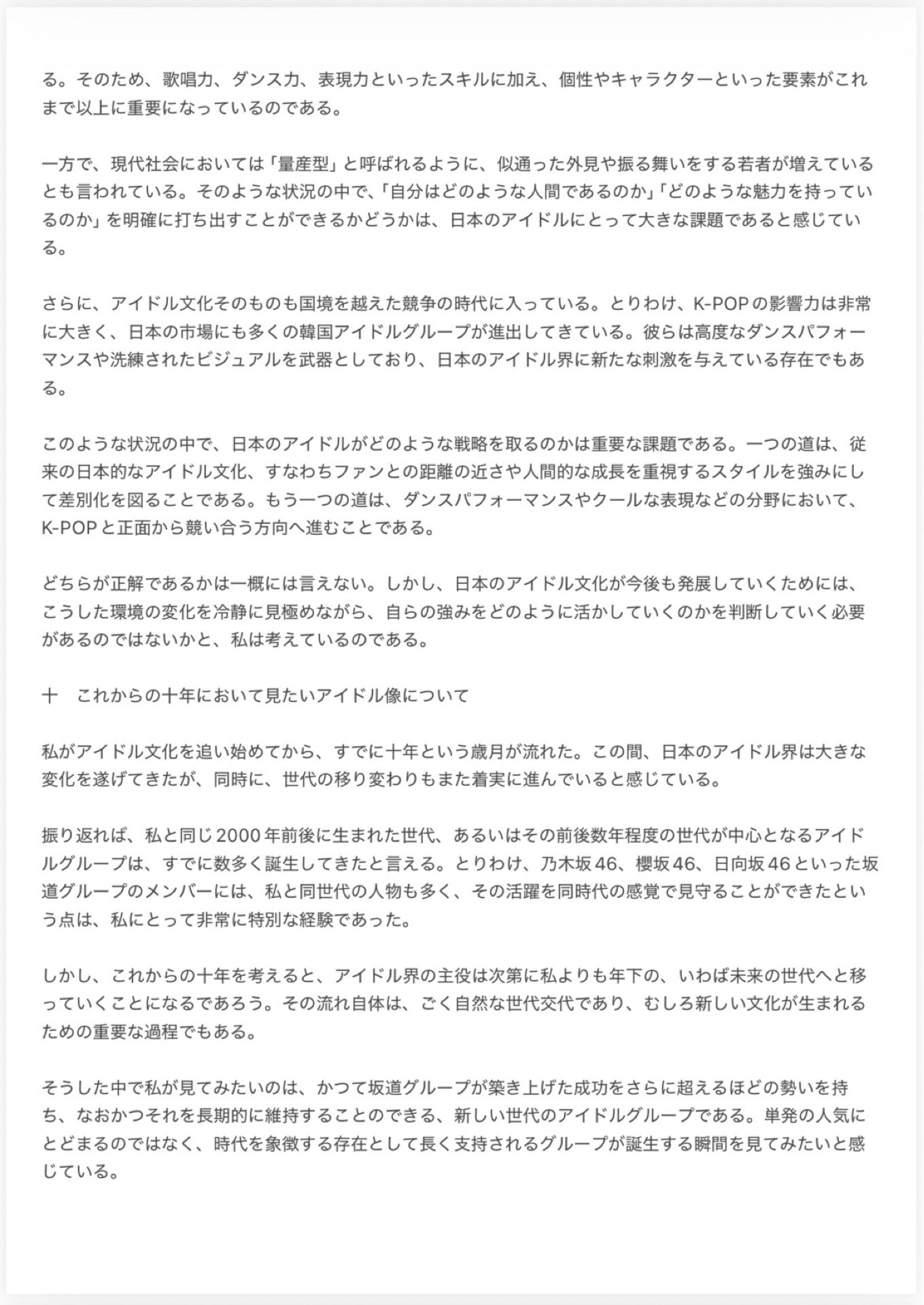 投稿画像