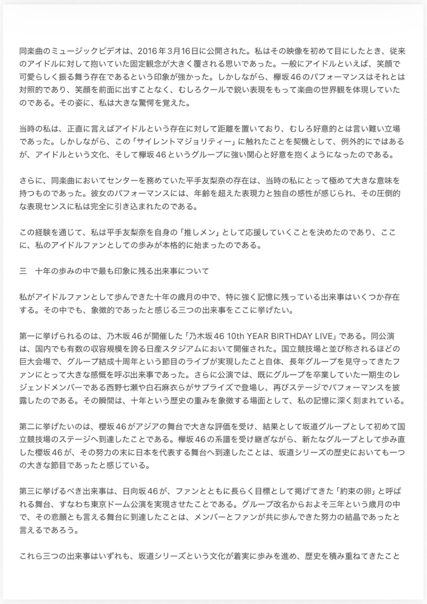 投稿画像