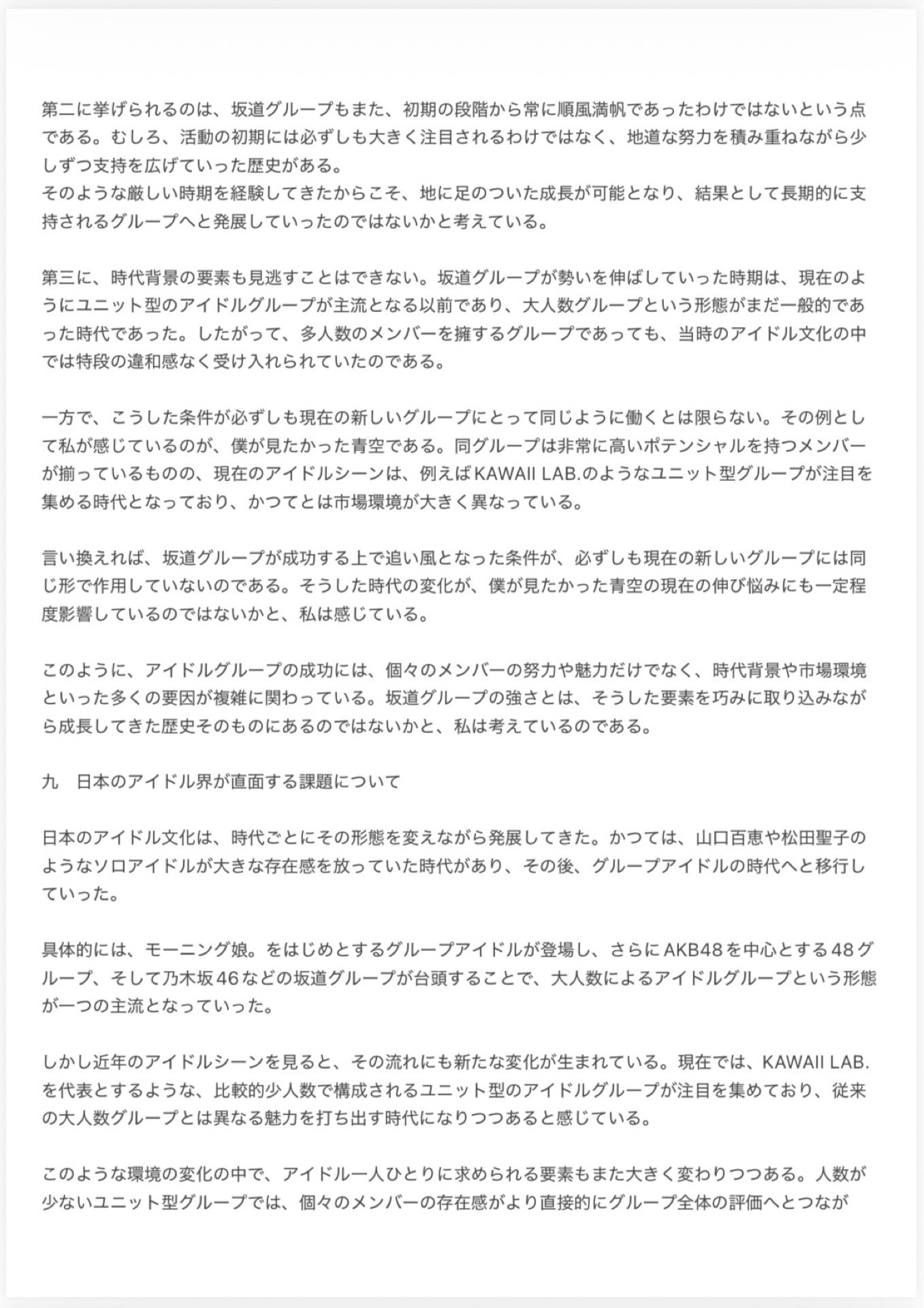 投稿画像