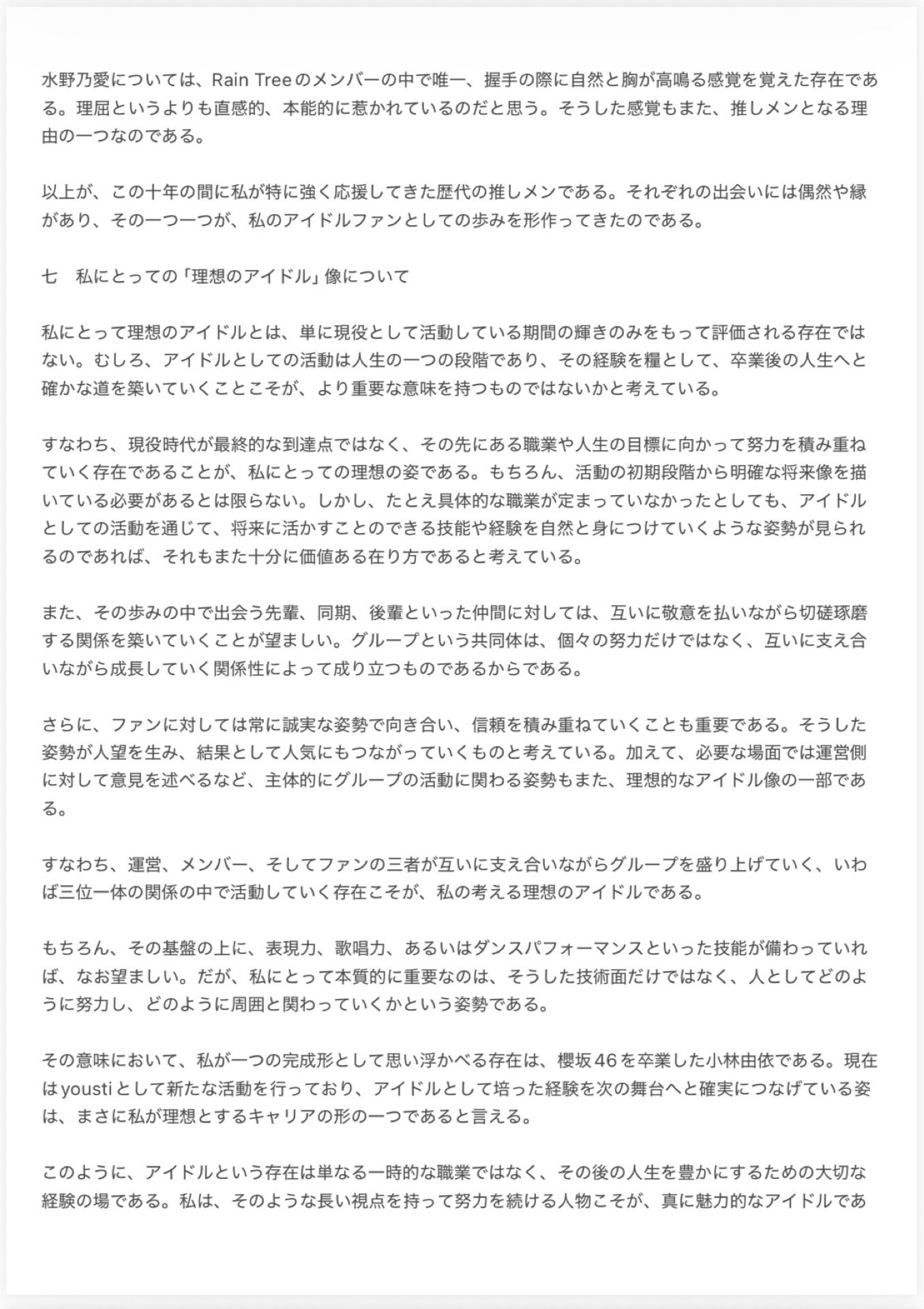 投稿画像