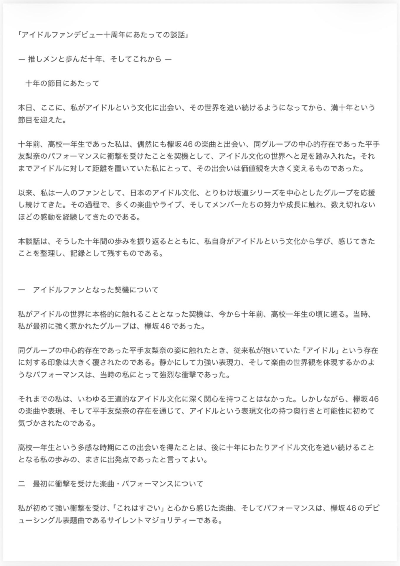 投稿画像