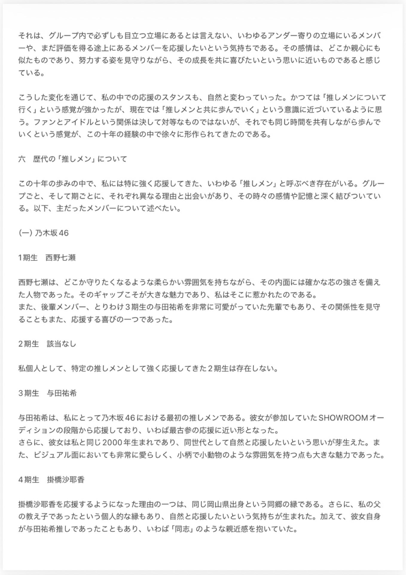 投稿画像