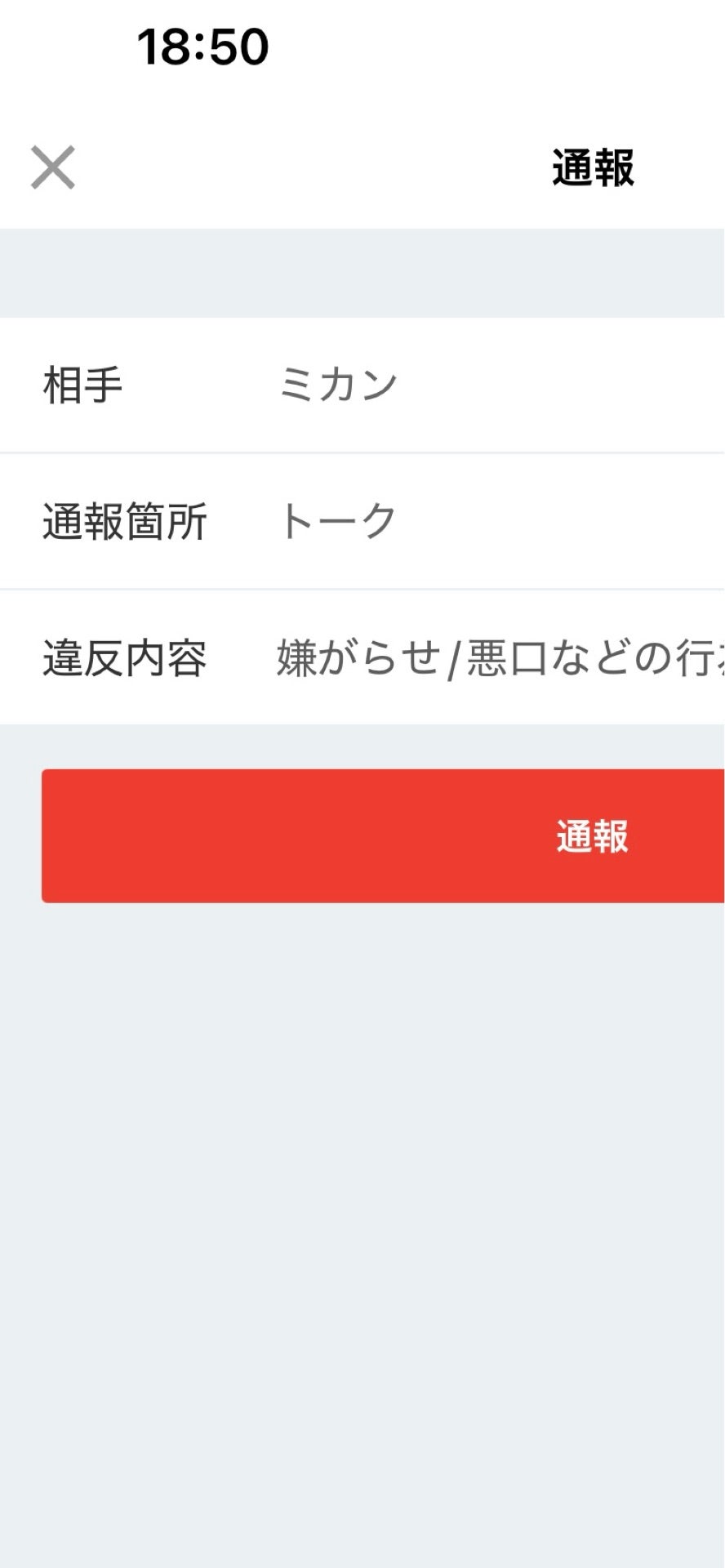 投稿画像