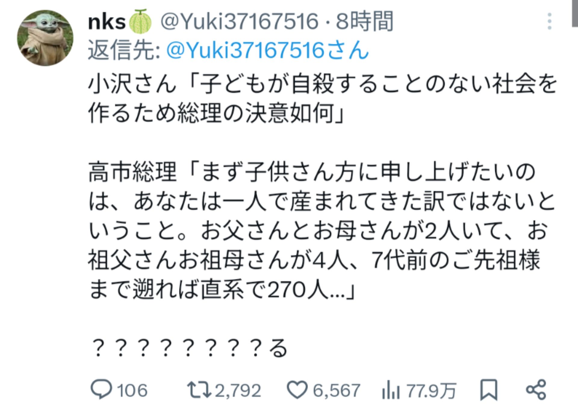 投稿画像