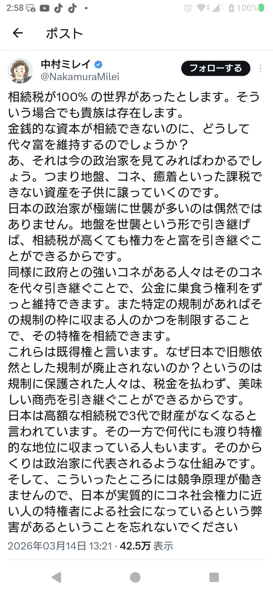 投稿画像