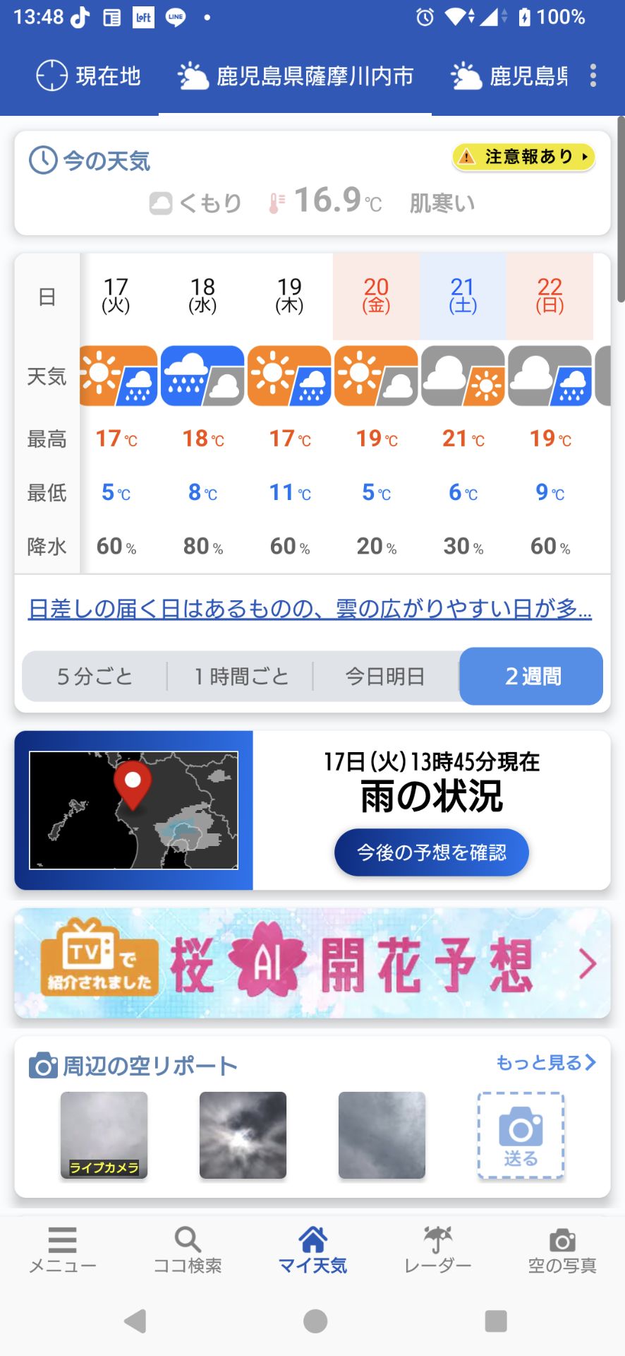 投稿画像