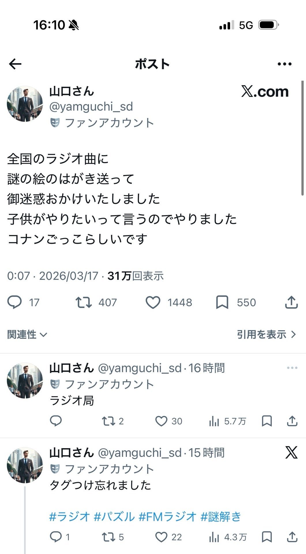 投稿画像