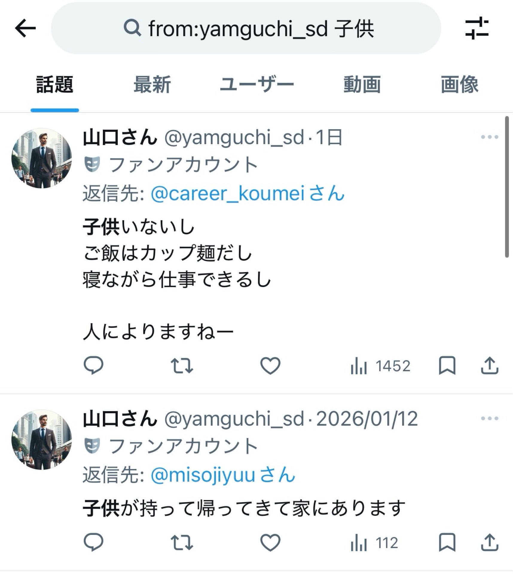 投稿画像