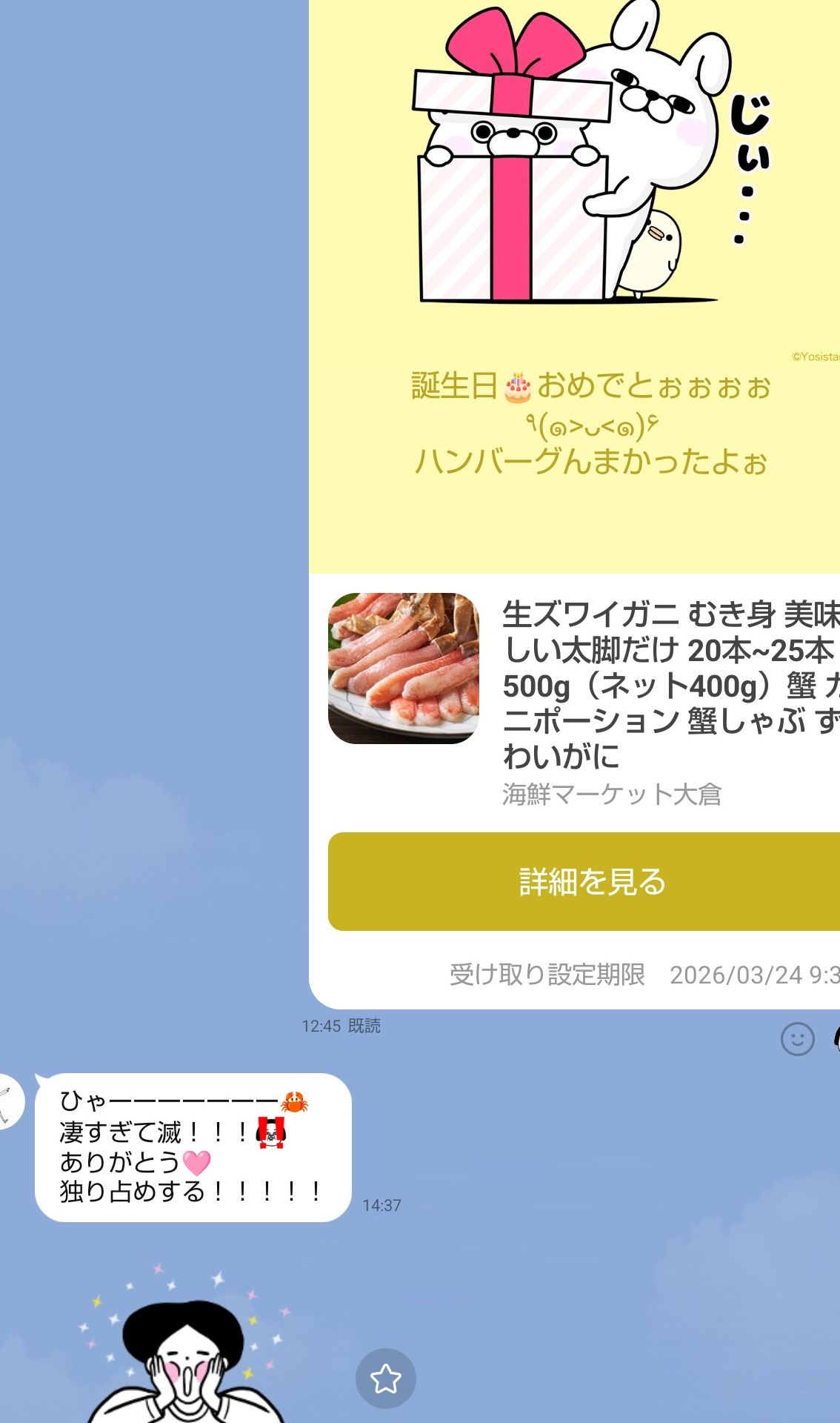 投稿画像