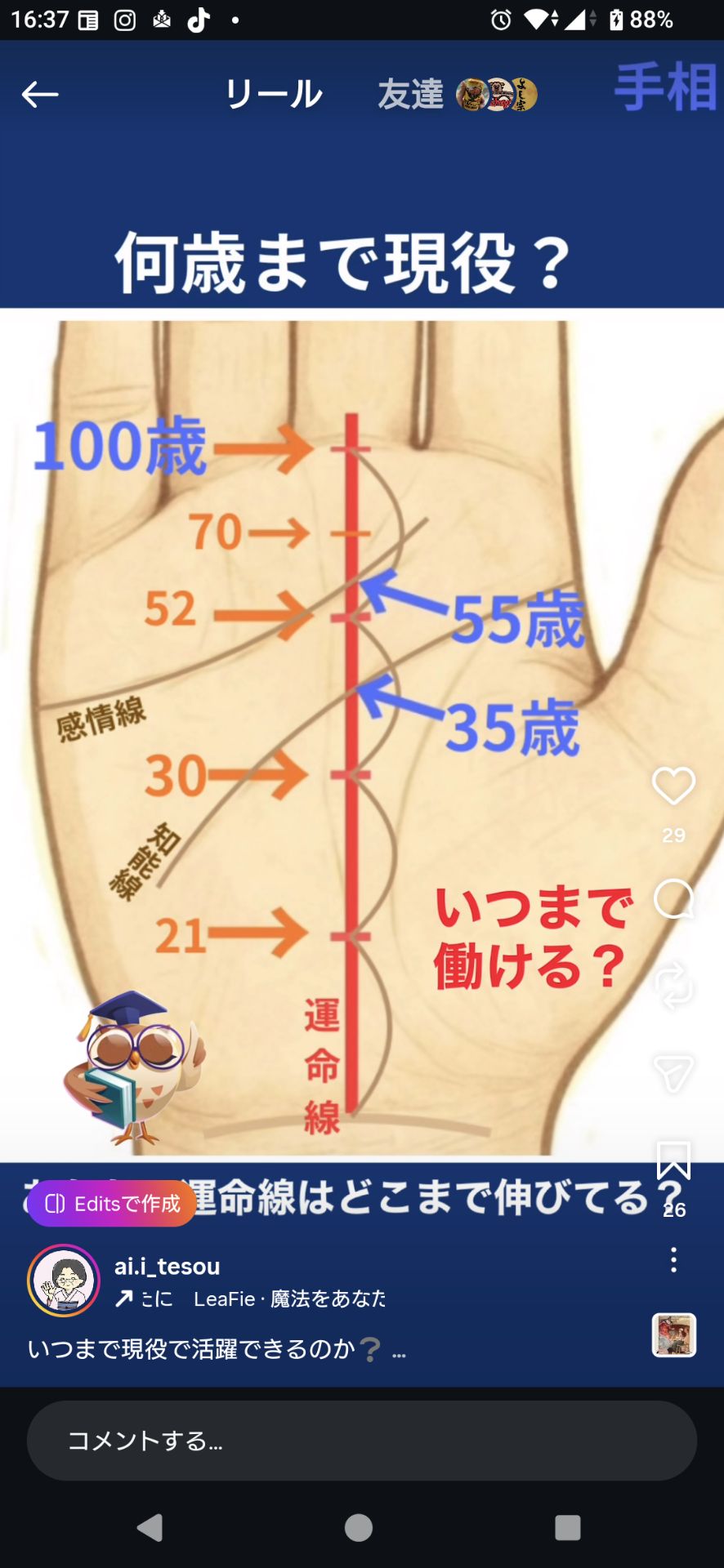 投稿画像
