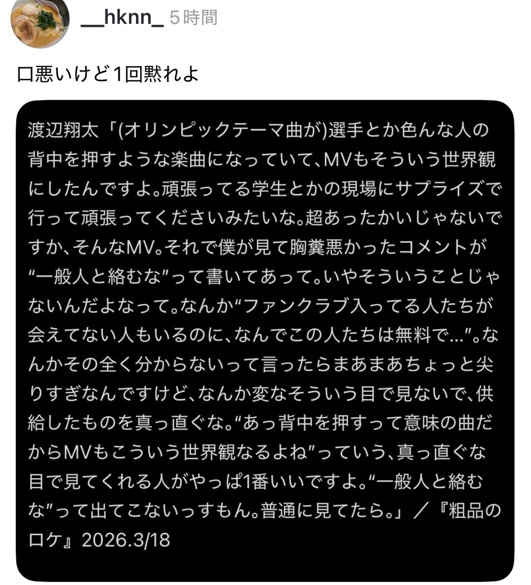 投稿画像