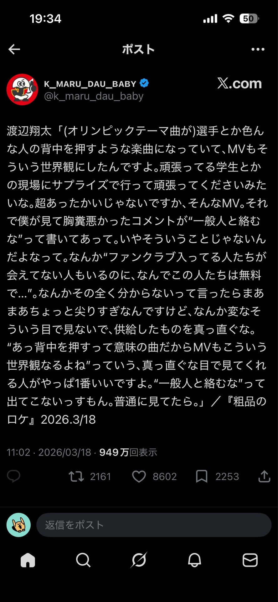 投稿画像