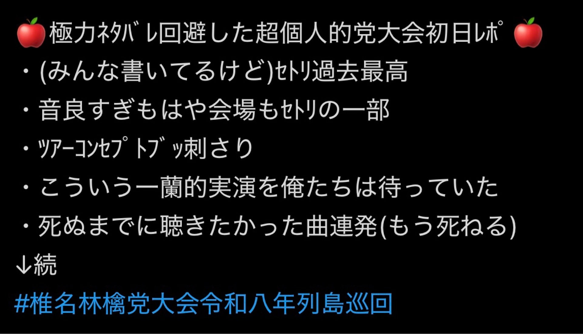 投稿画像