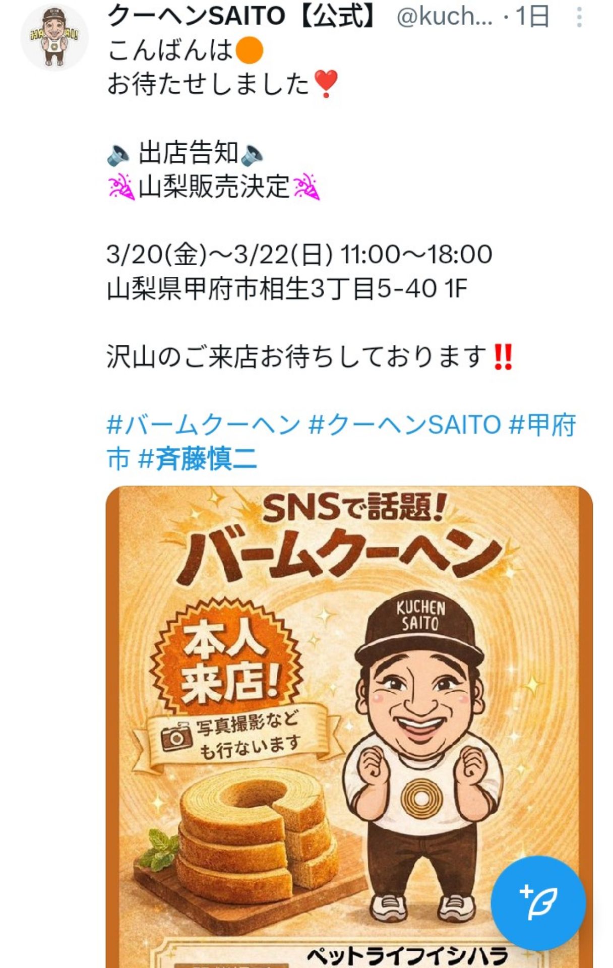 投稿画像