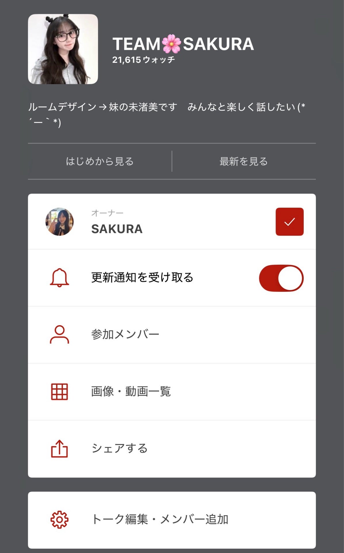 投稿画像