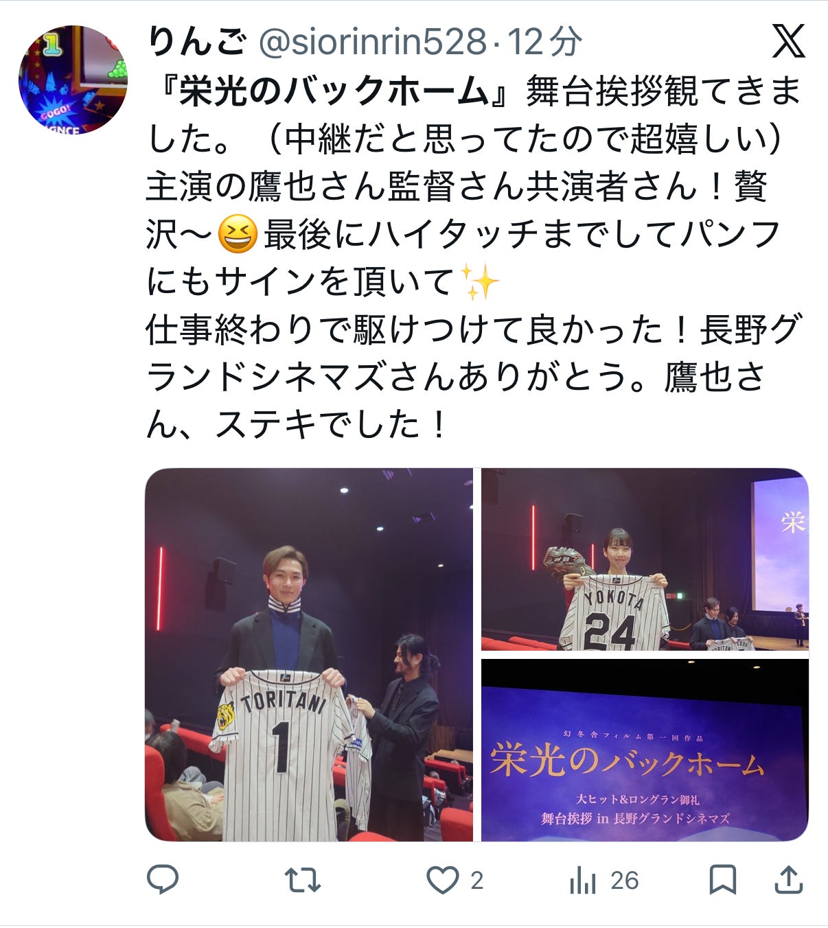 投稿画像