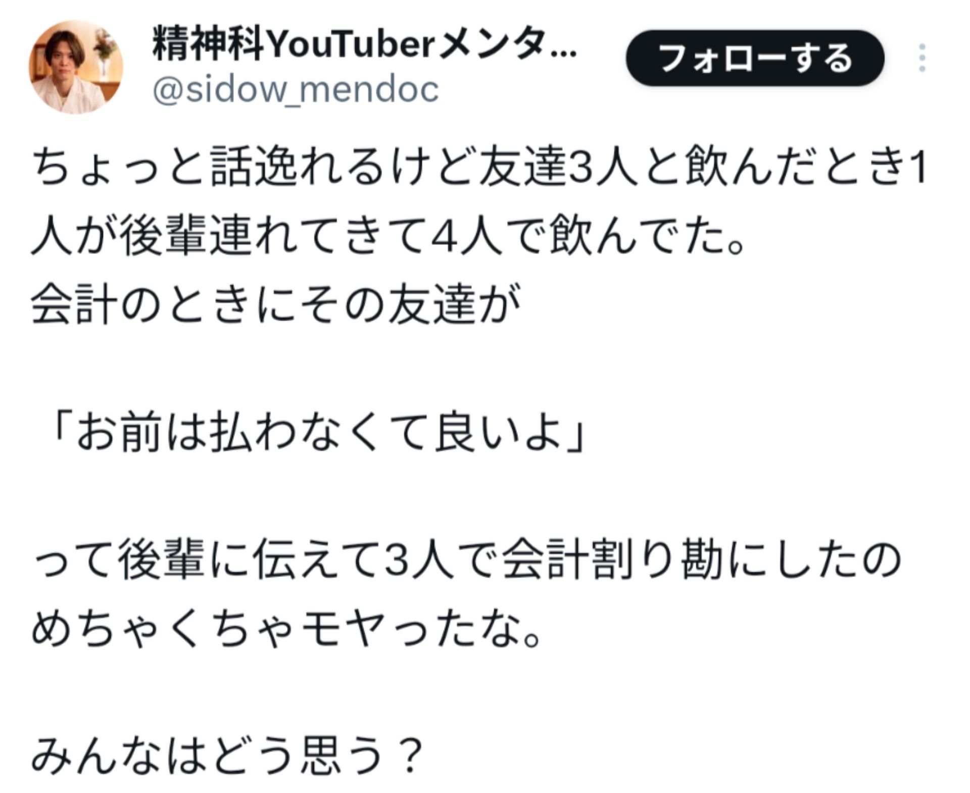 投稿画像