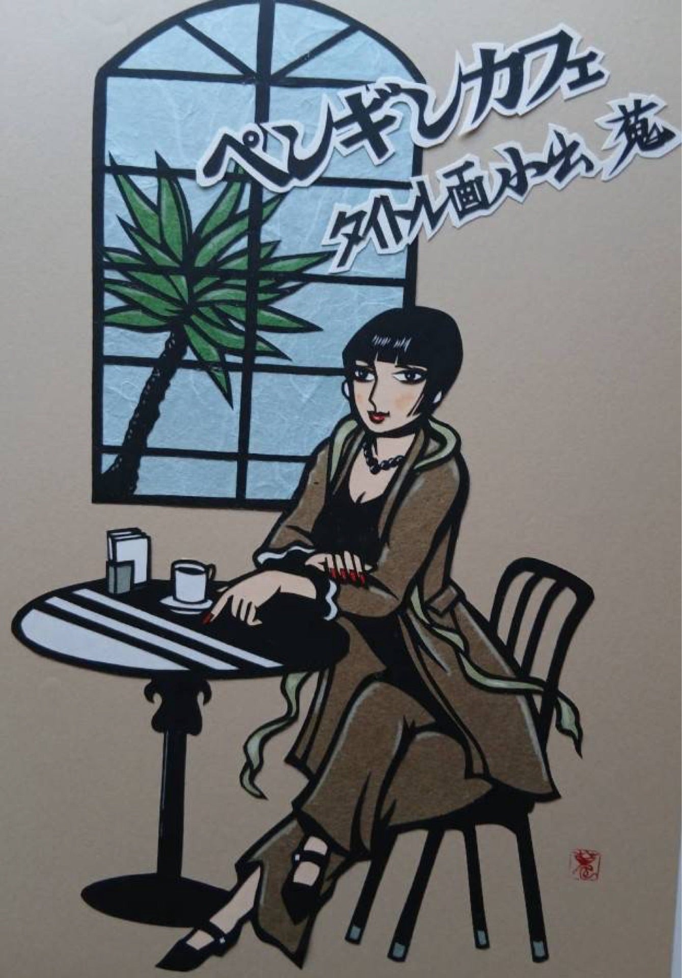 投稿画像
