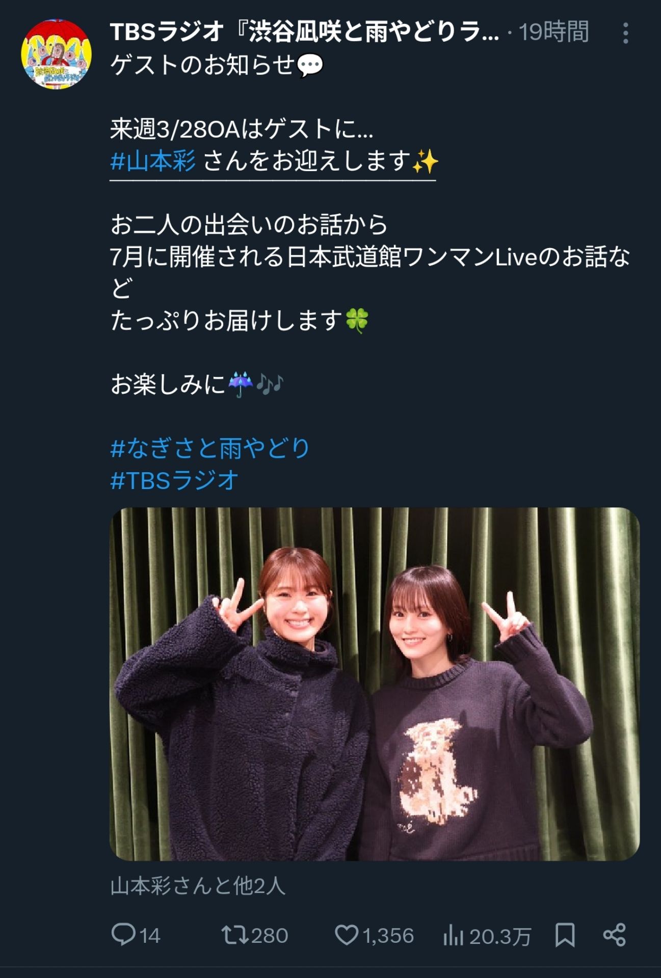投稿画像
