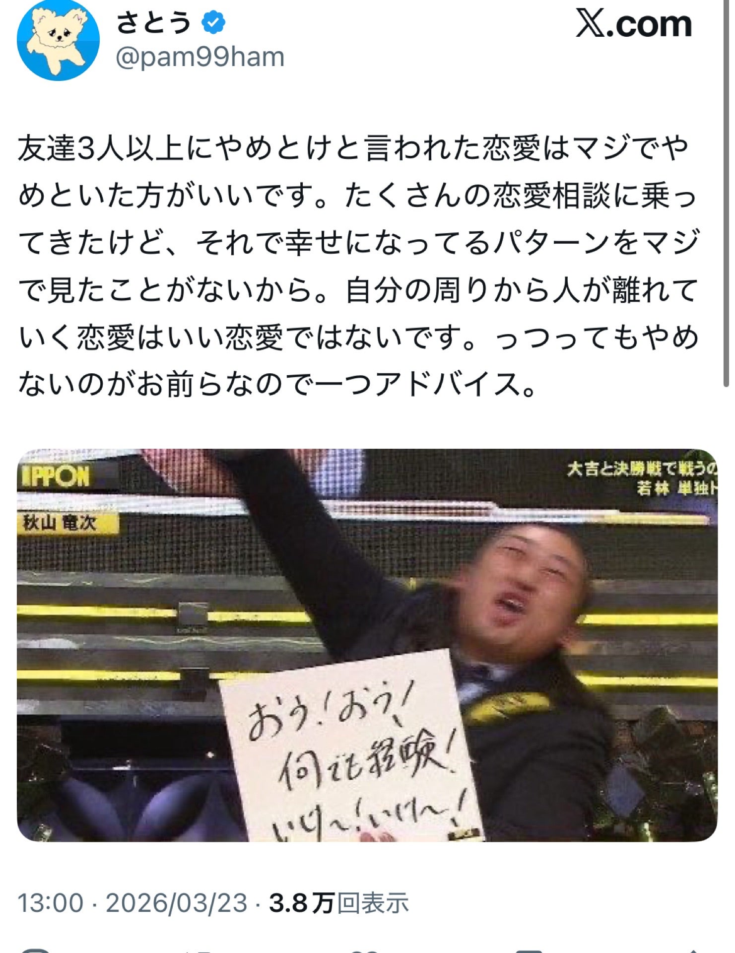 投稿画像