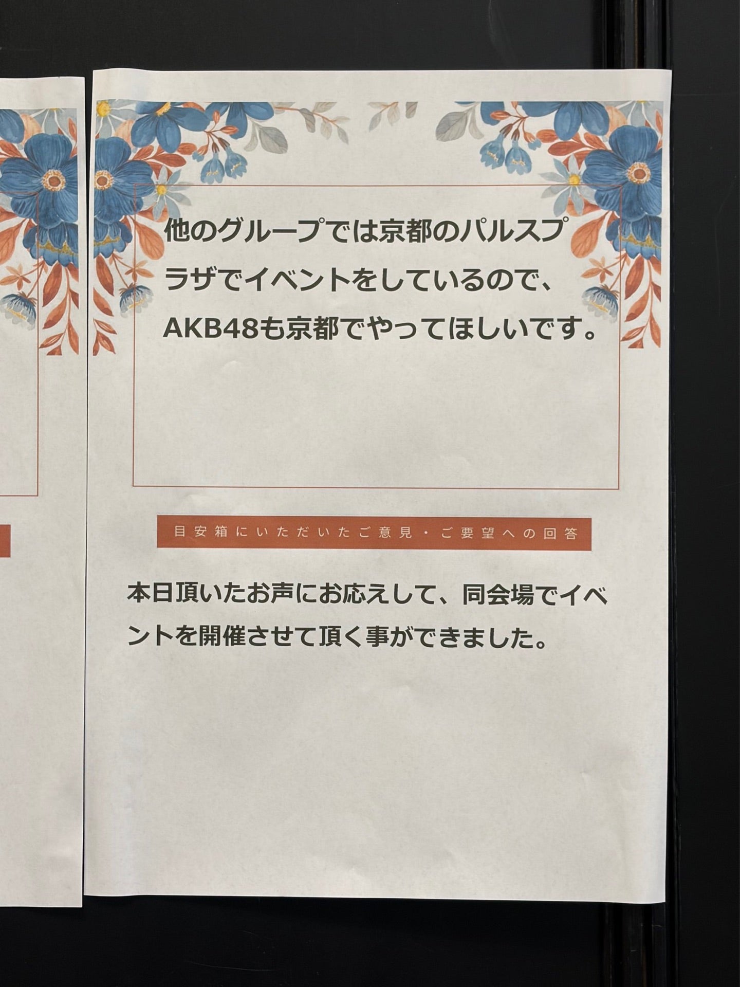 投稿画像
