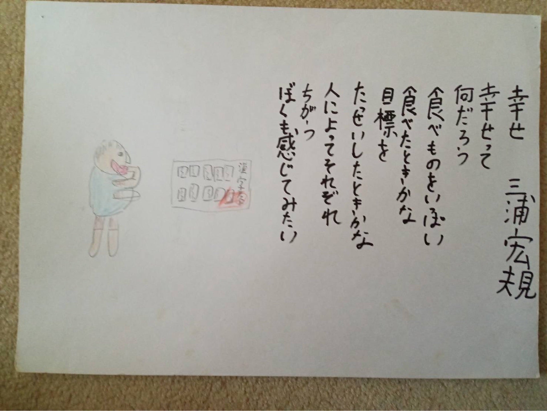 投稿画像