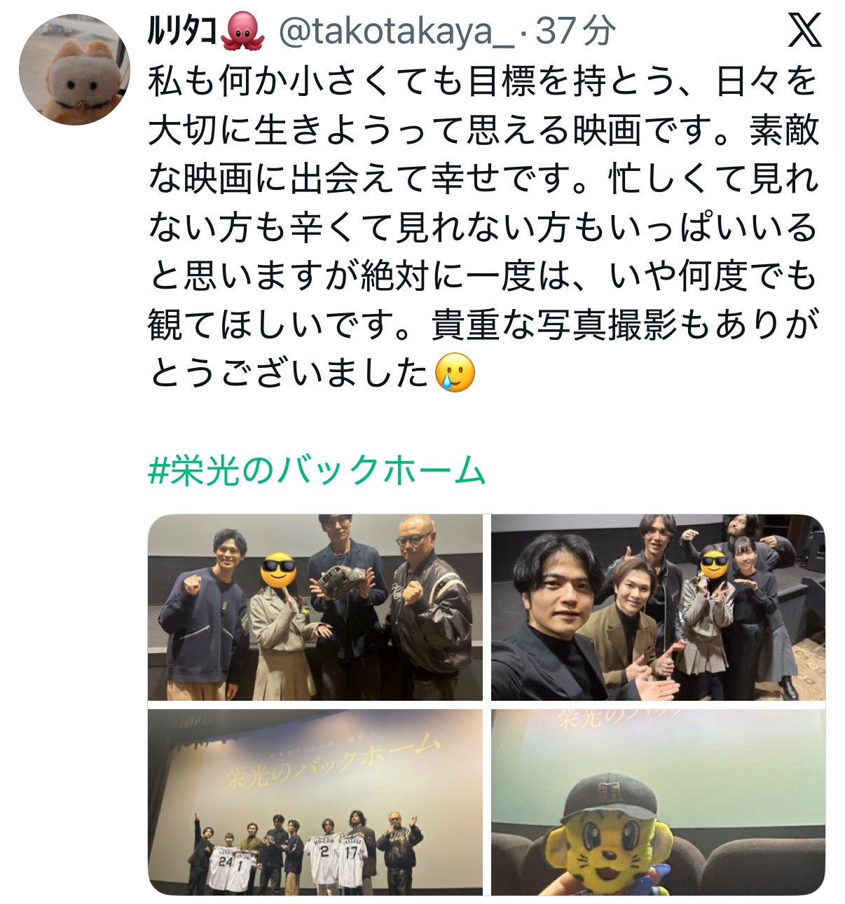 投稿画像