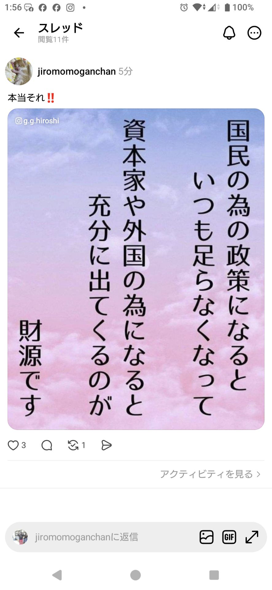 投稿画像