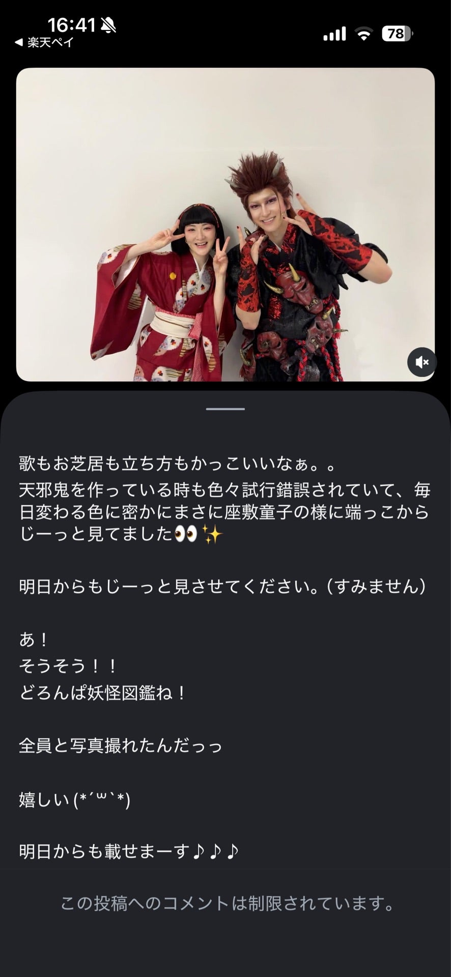 投稿画像