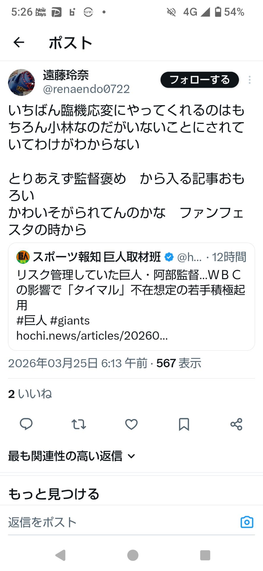 投稿画像