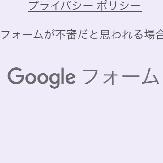 はいっ