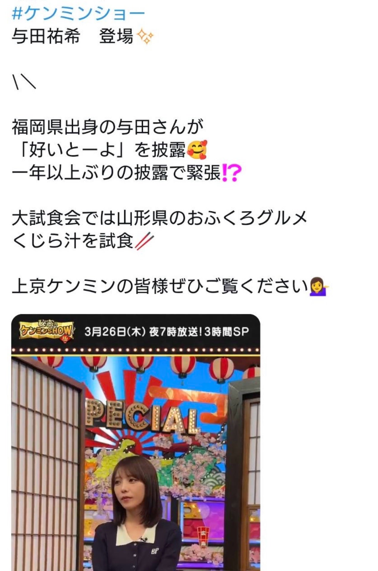 投稿画像