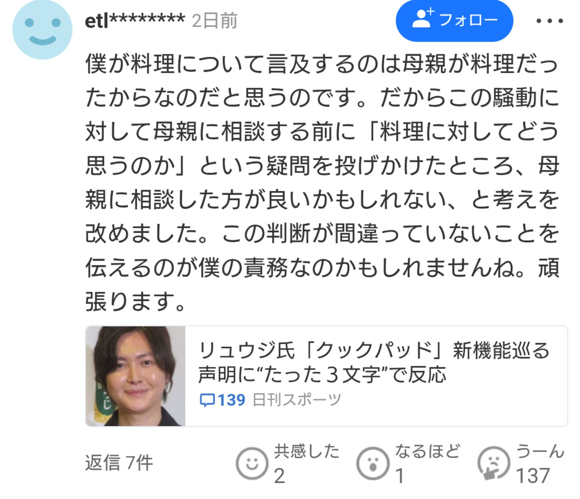 投稿画像