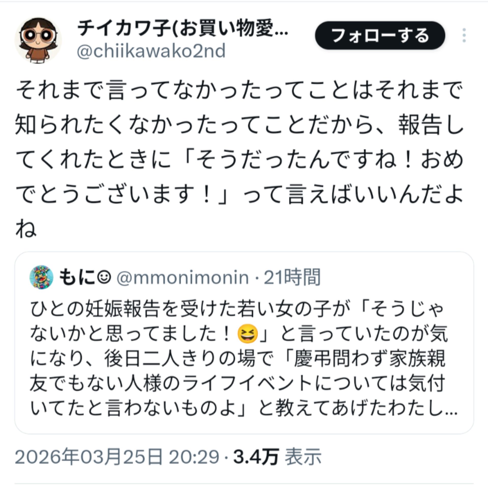 投稿画像