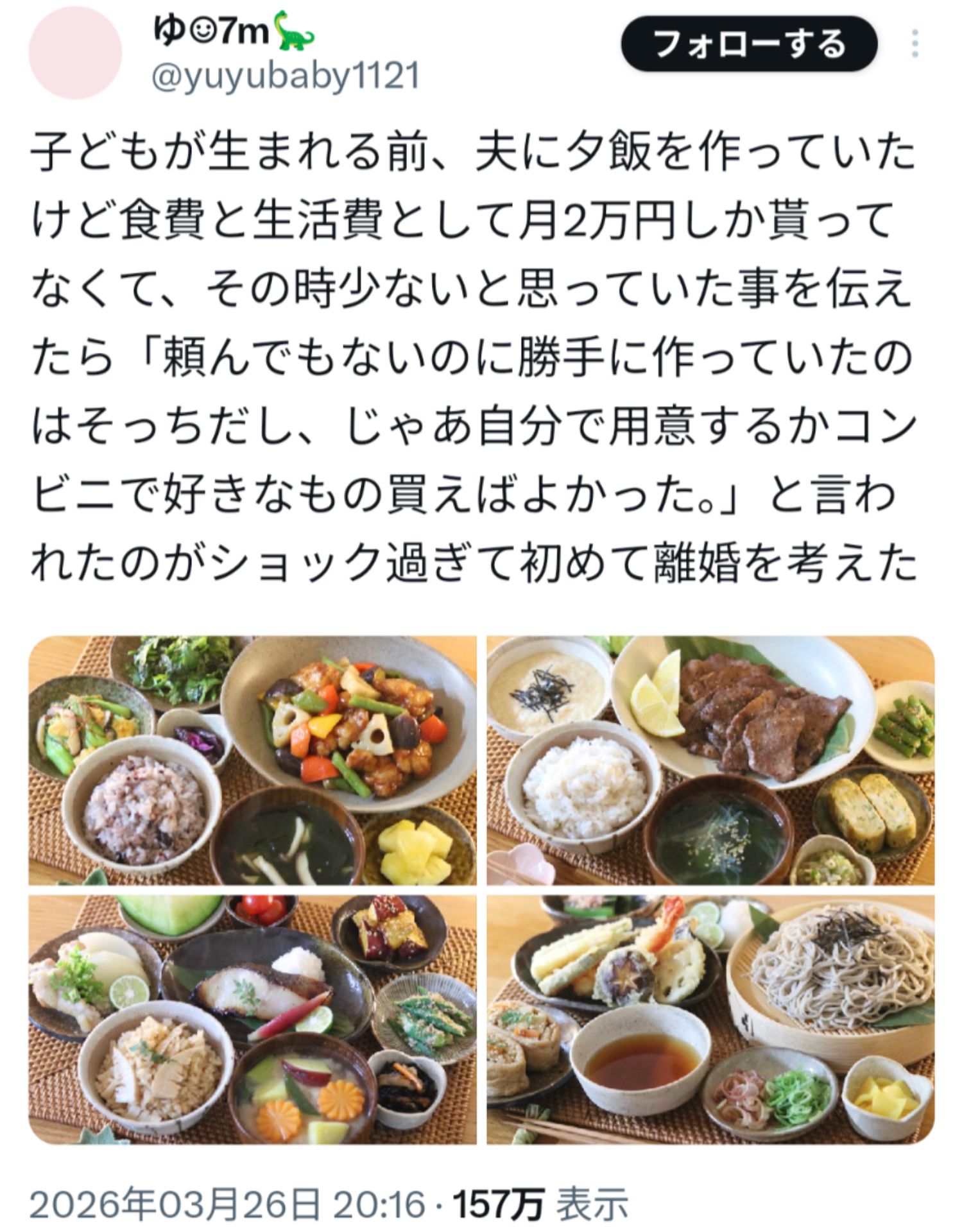 投稿画像