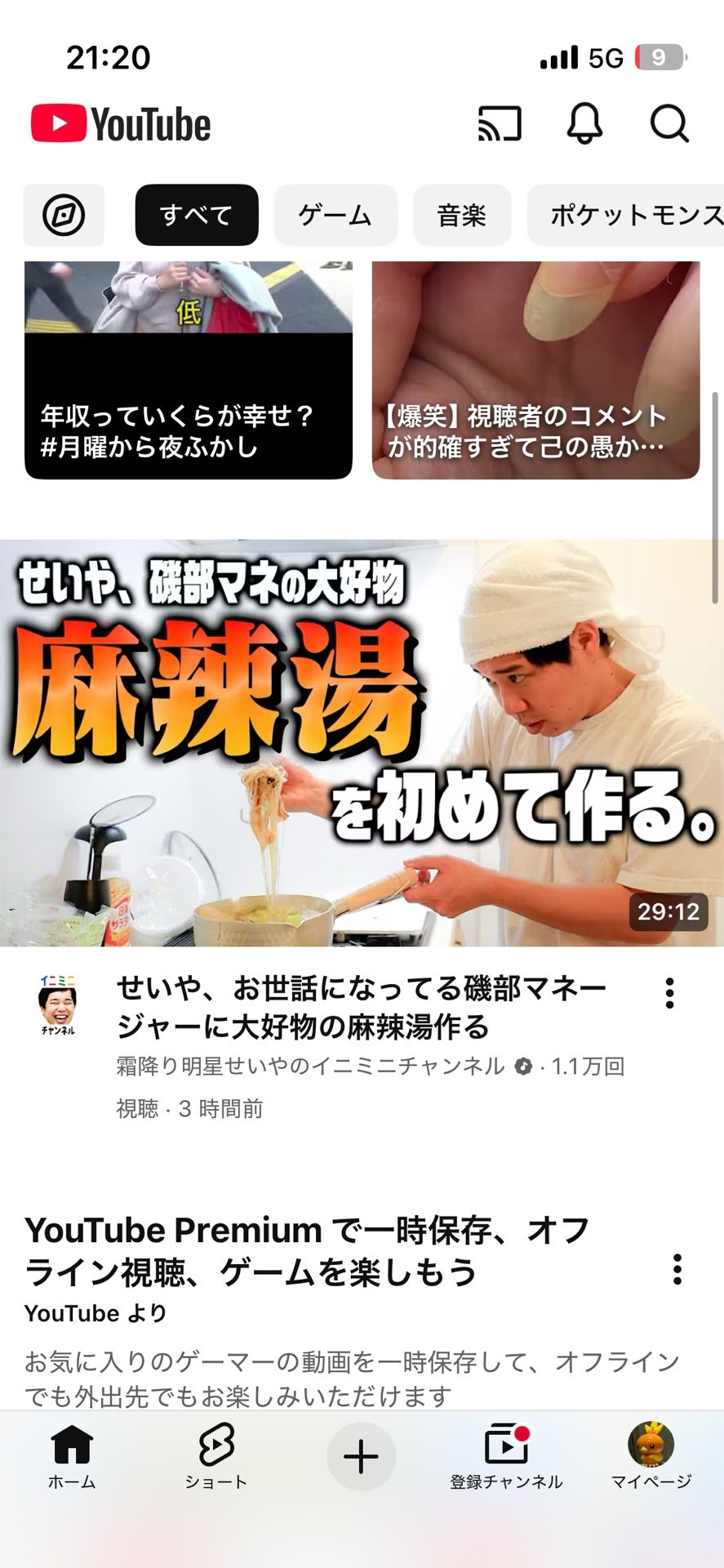 投稿画像