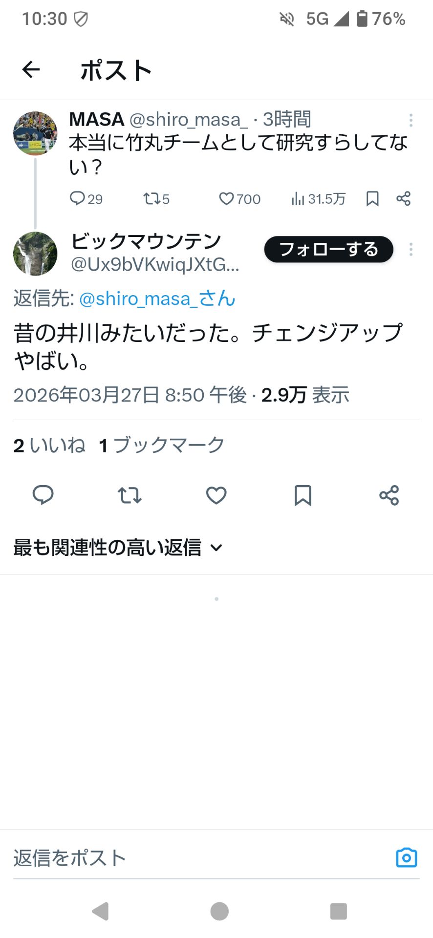 投稿画像