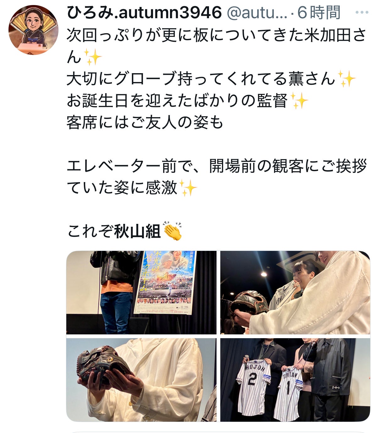 投稿画像