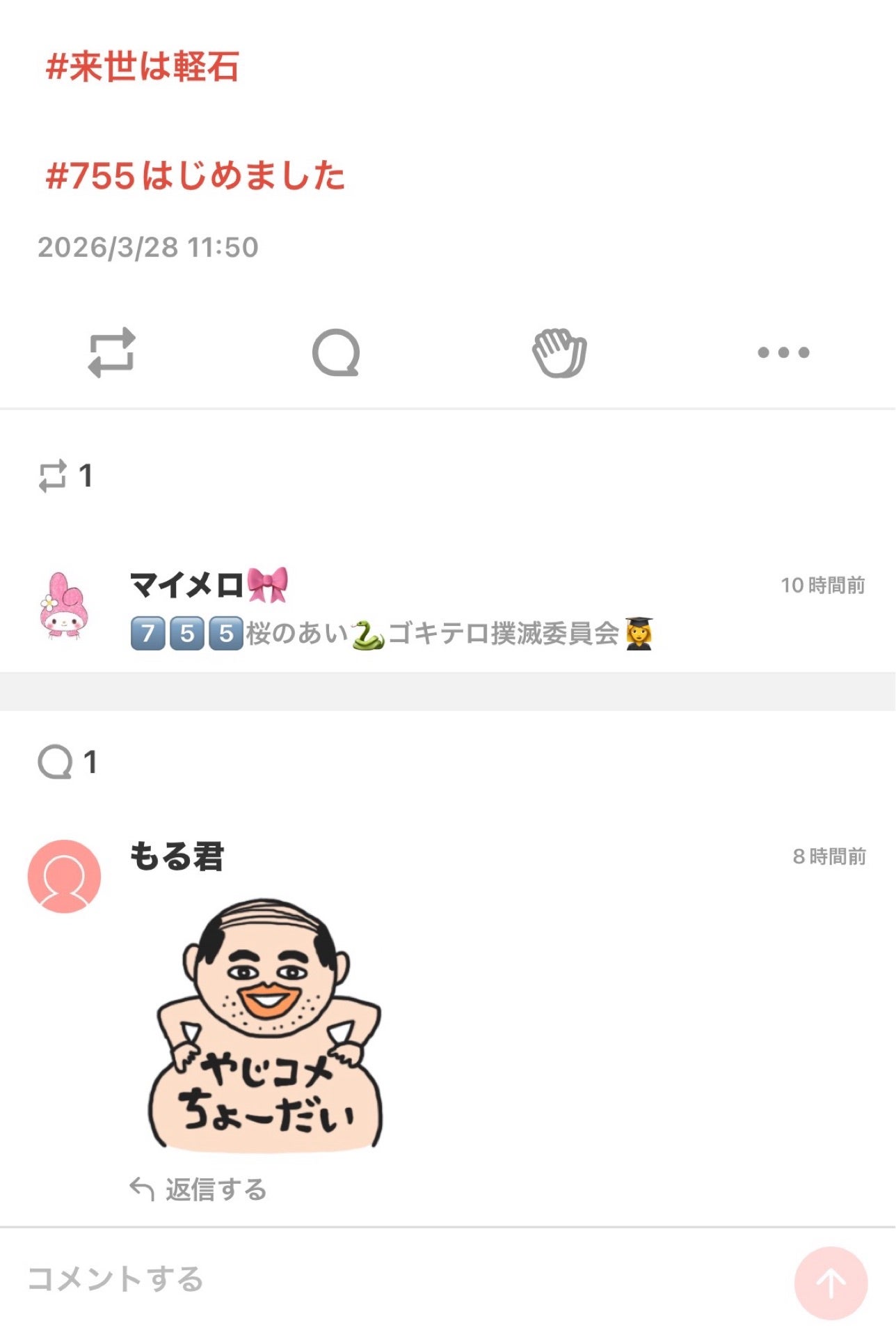 投稿画像