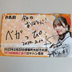 ベガっぴ