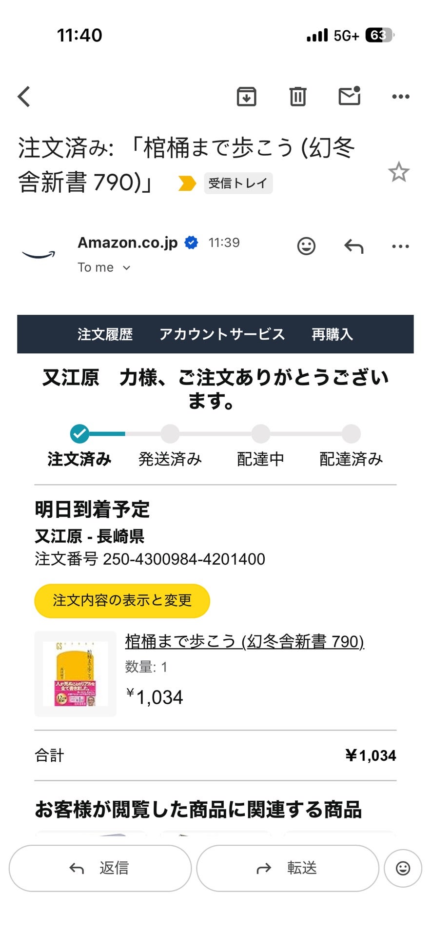 投稿画像