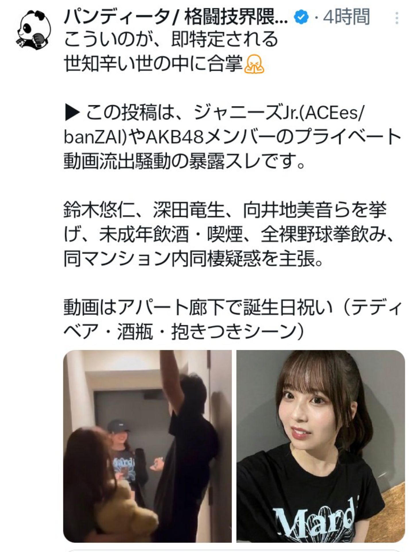 投稿画像