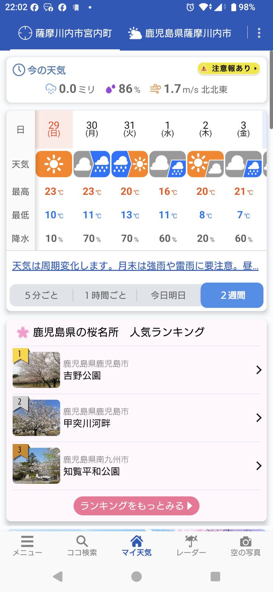 投稿画像